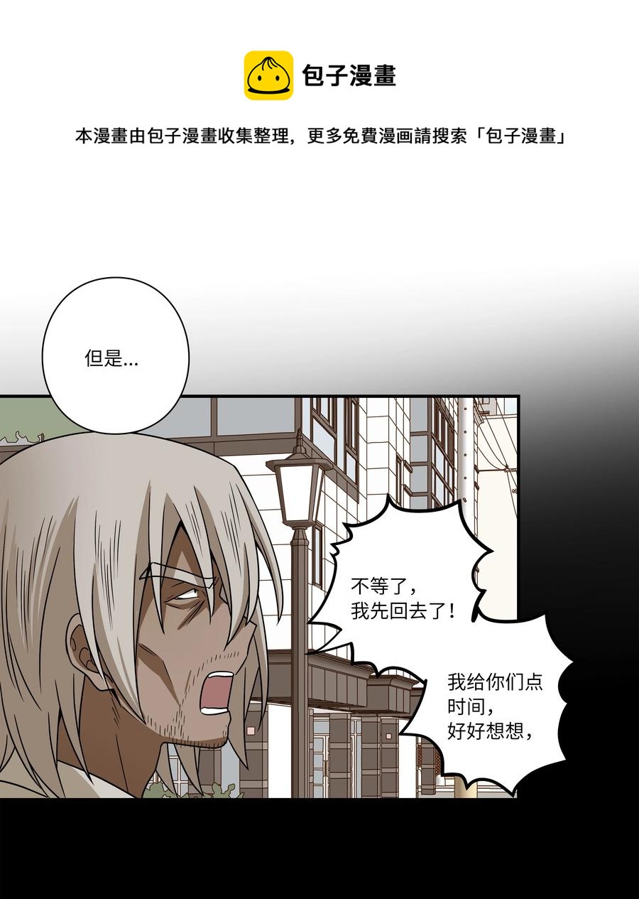 时间掌控者韩漫全集-105 最后的机会无删减无遮挡章节图片 