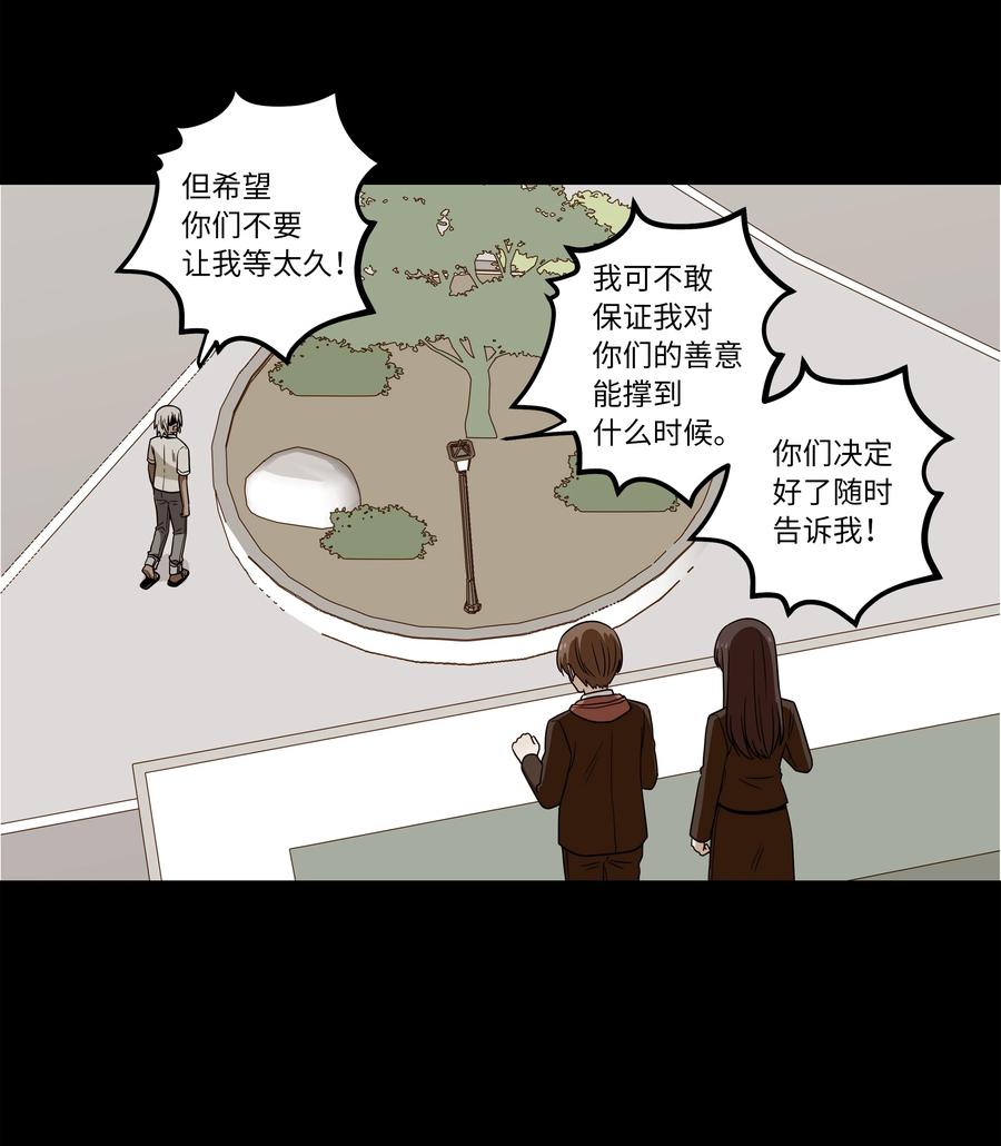 时间掌控者韩漫全集-105 最后的机会无删减无遮挡章节图片 