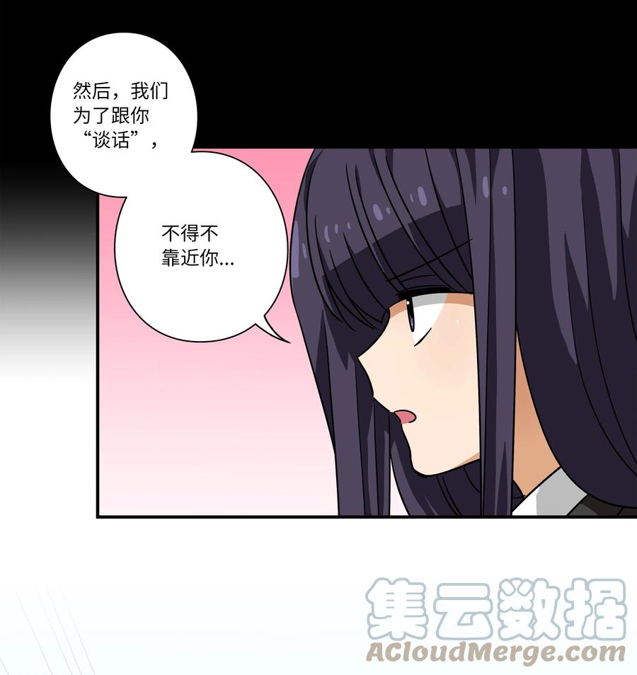 时间掌控者韩漫全集-105 最后的机会无删减无遮挡章节图片 