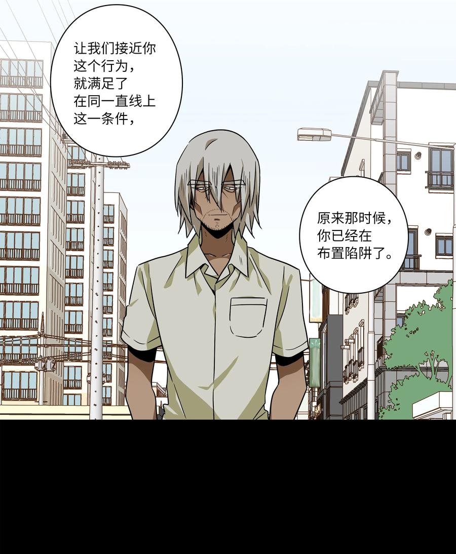 时间掌控者韩漫全集-105 最后的机会无删减无遮挡章节图片 