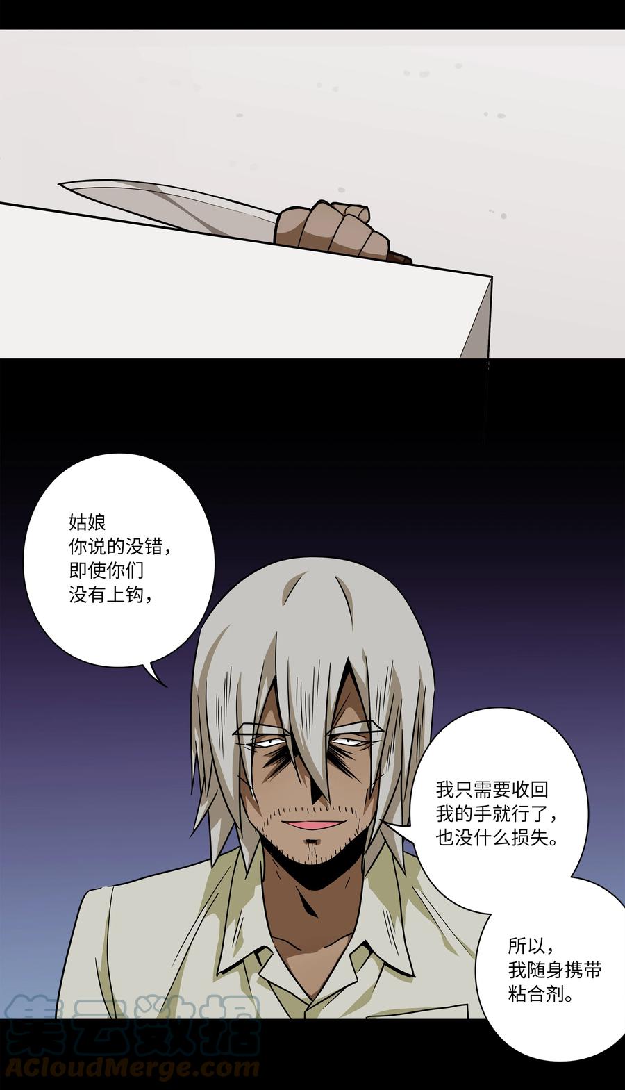 时间掌控者韩漫全集-105 最后的机会无删减无遮挡章节图片 