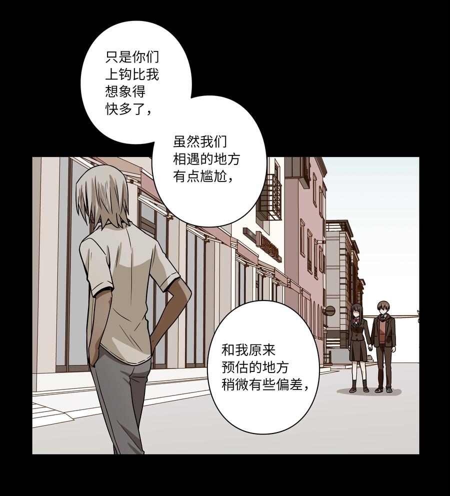 时间掌控者韩漫全集-105 最后的机会无删减无遮挡章节图片 