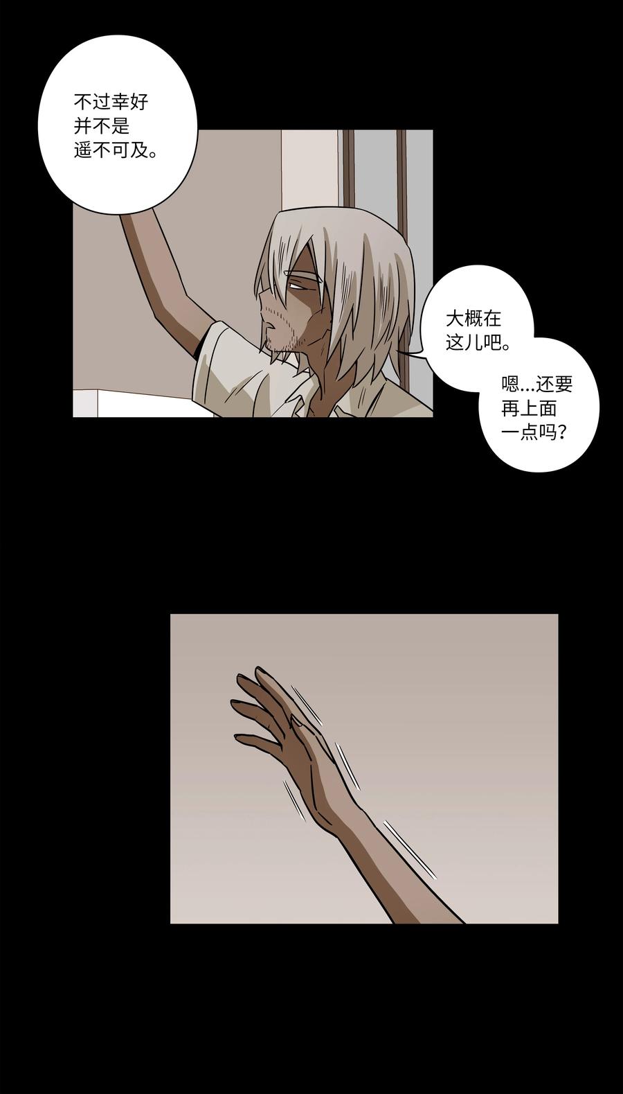 时间掌控者韩漫全集-105 最后的机会无删减无遮挡章节图片 