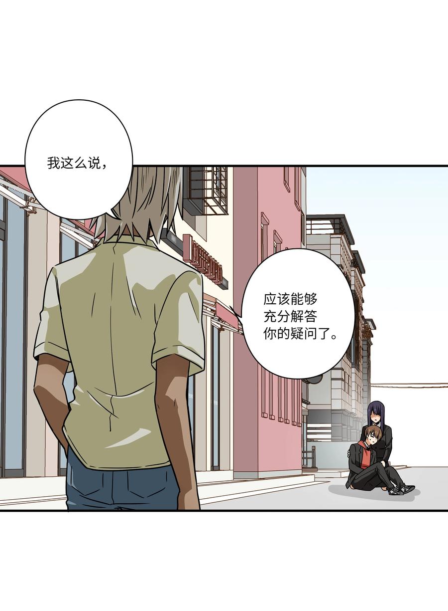 时间掌控者韩漫全集-105 最后的机会无删减无遮挡章节图片 