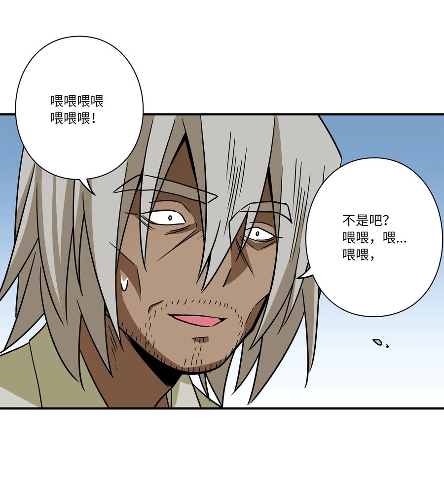 时间掌控者韩漫全集-105 最后的机会无删减无遮挡章节图片 