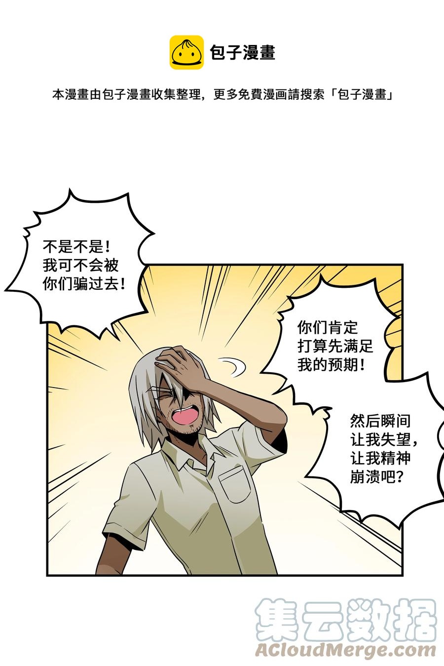 时间掌控者韩漫全集-105 最后的机会无删减无遮挡章节图片 
