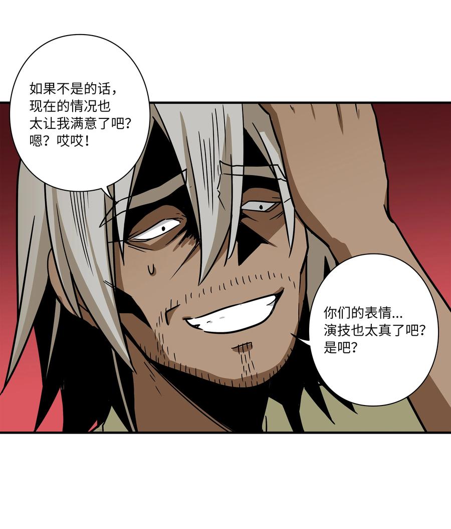 时间掌控者韩漫全集-105 最后的机会无删减无遮挡章节图片 