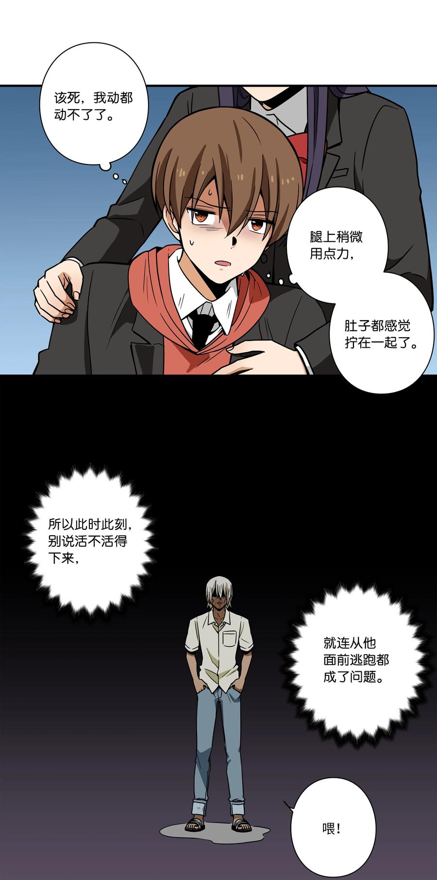 时间掌控者韩漫全集-105 最后的机会无删减无遮挡章节图片 