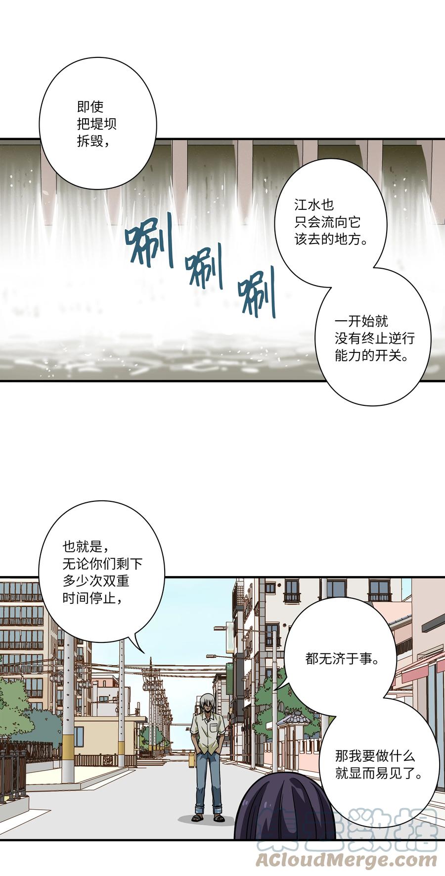 时间掌控者韩漫全集-105 最后的机会无删减无遮挡章节图片 