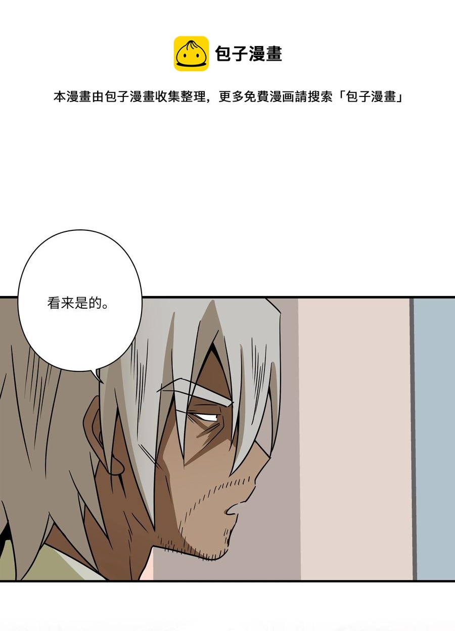 时间掌控者韩漫全集-105 最后的机会无删减无遮挡章节图片 