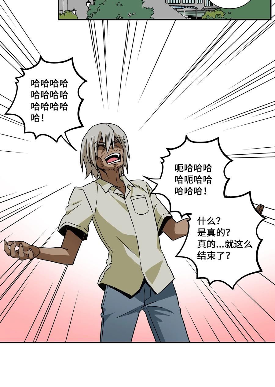 时间掌控者韩漫全集-105 最后的机会无删减无遮挡章节图片 