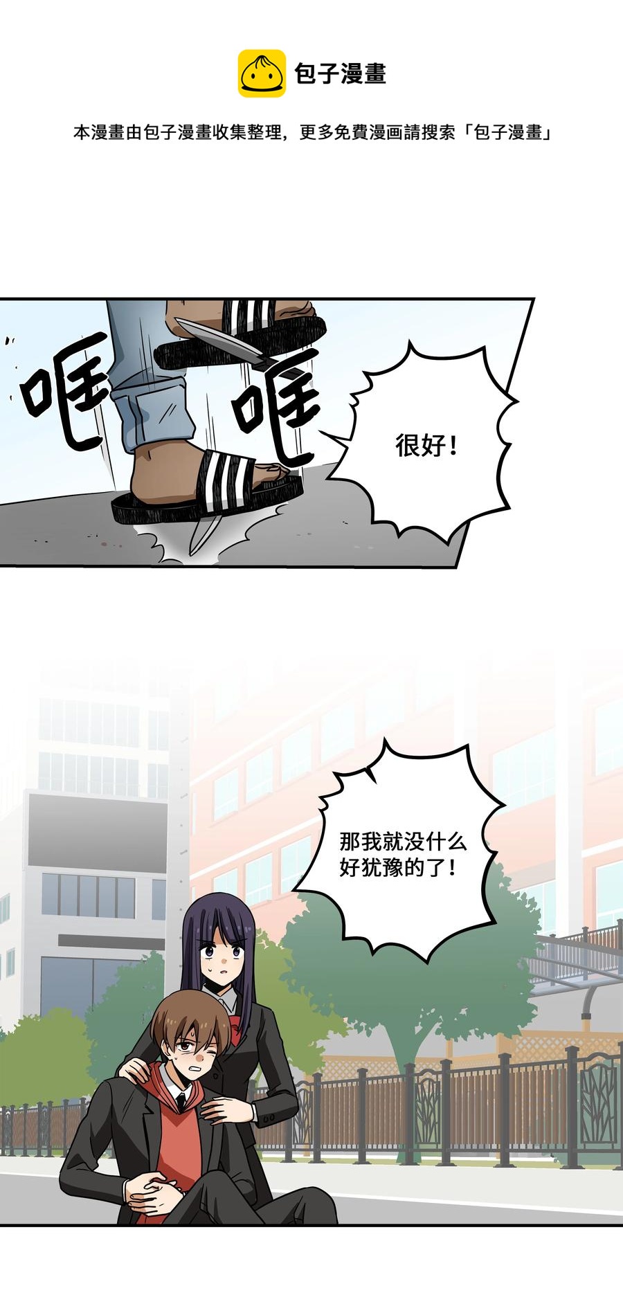 时间掌控者韩漫全集-105 最后的机会无删减无遮挡章节图片 