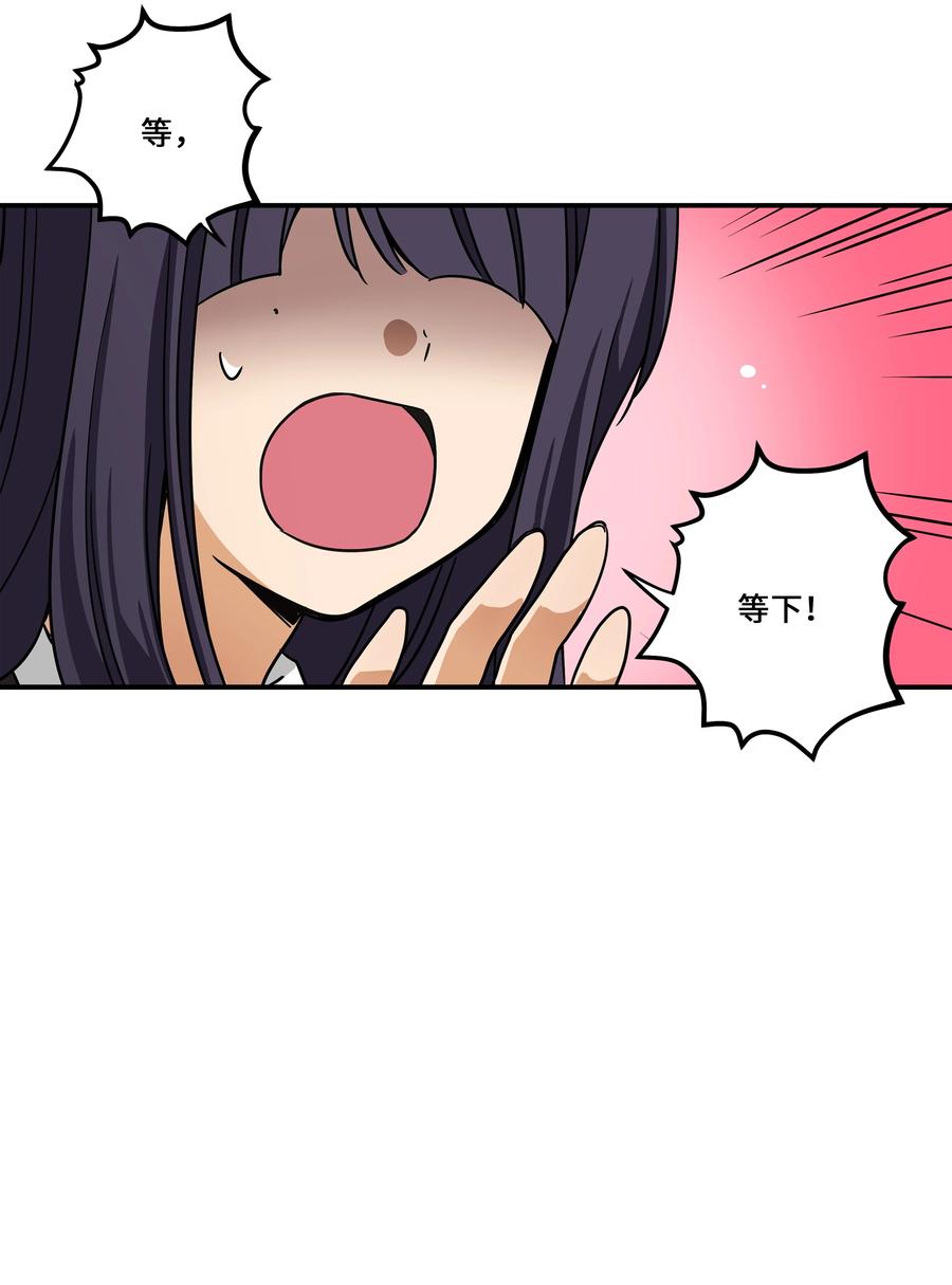 时间掌控者韩漫全集-105 最后的机会无删减无遮挡章节图片 