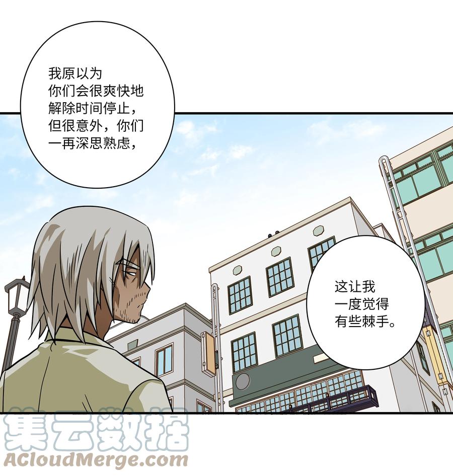 时间掌控者韩漫全集-105 最后的机会无删减无遮挡章节图片 