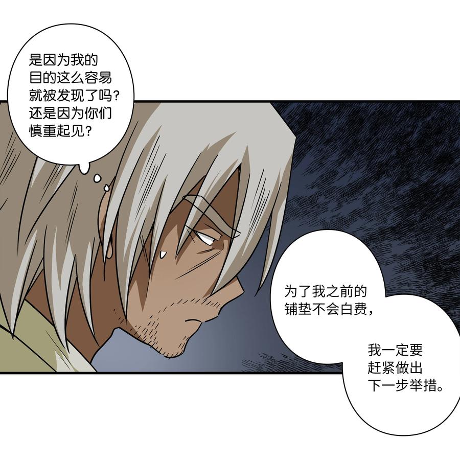 时间掌控者韩漫全集-105 最后的机会无删减无遮挡章节图片 