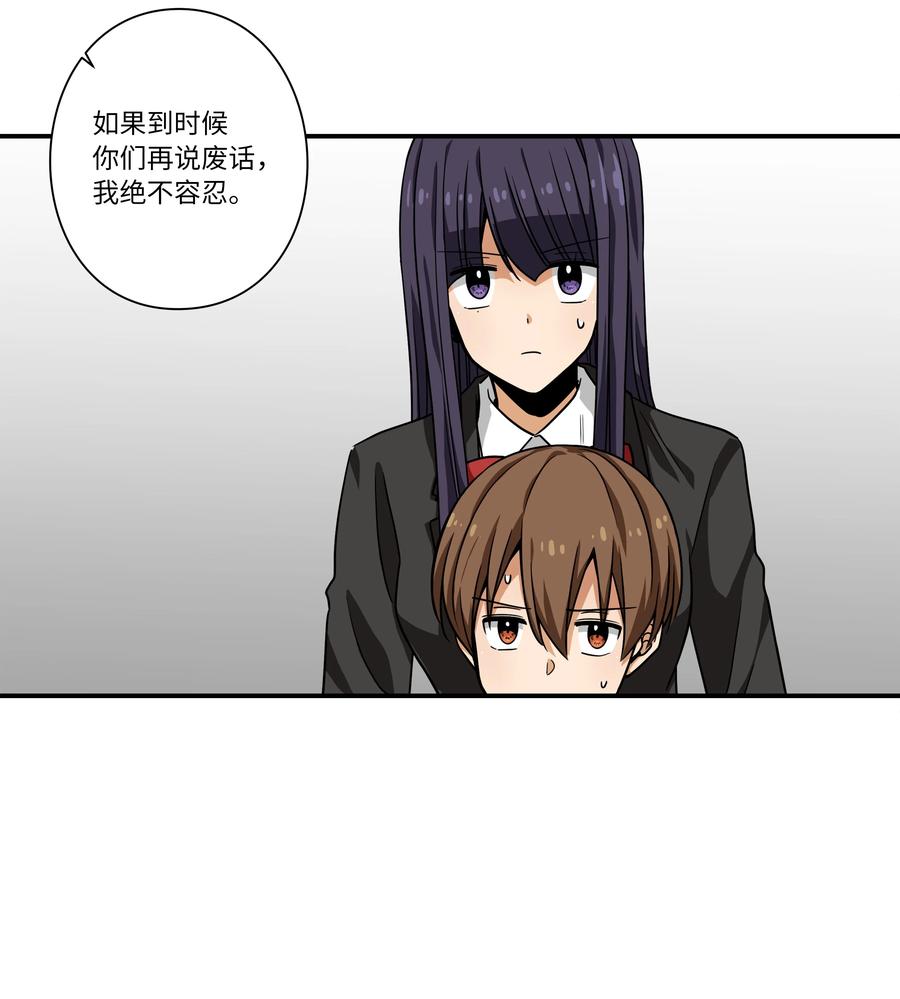 时间掌控者韩漫全集-106 解除时间停止无删减无遮挡章节图片 