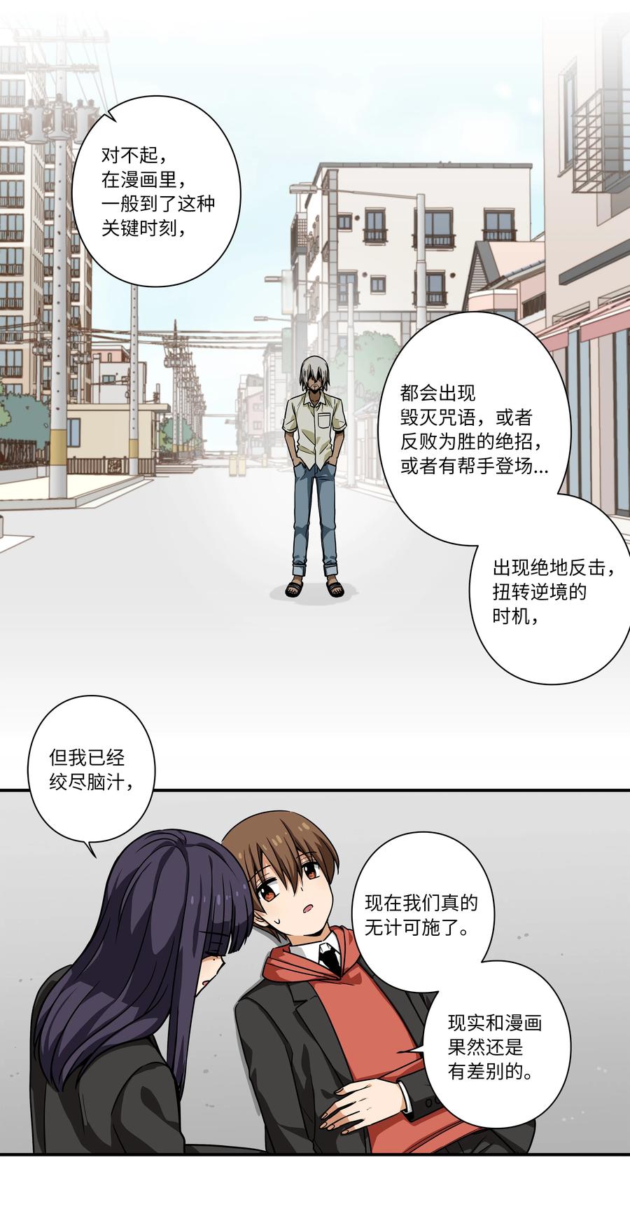 时间掌控者韩漫全集-106 解除时间停止无删减无遮挡章节图片 