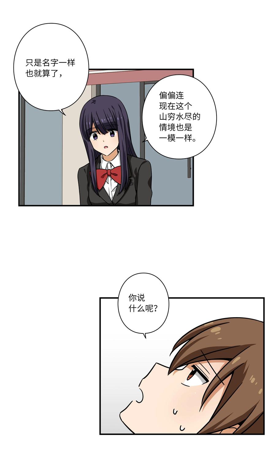 时间掌控者韩漫全集-106 解除时间停止无删减无遮挡章节图片 