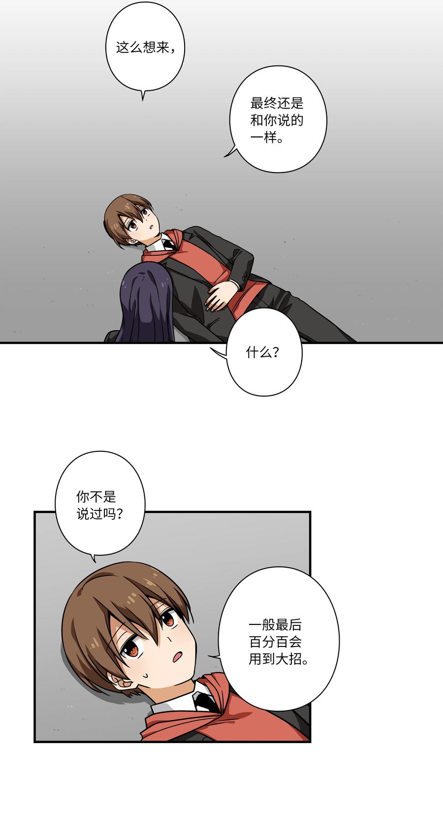 时间掌控者韩漫全集-106 解除时间停止无删减无遮挡章节图片 