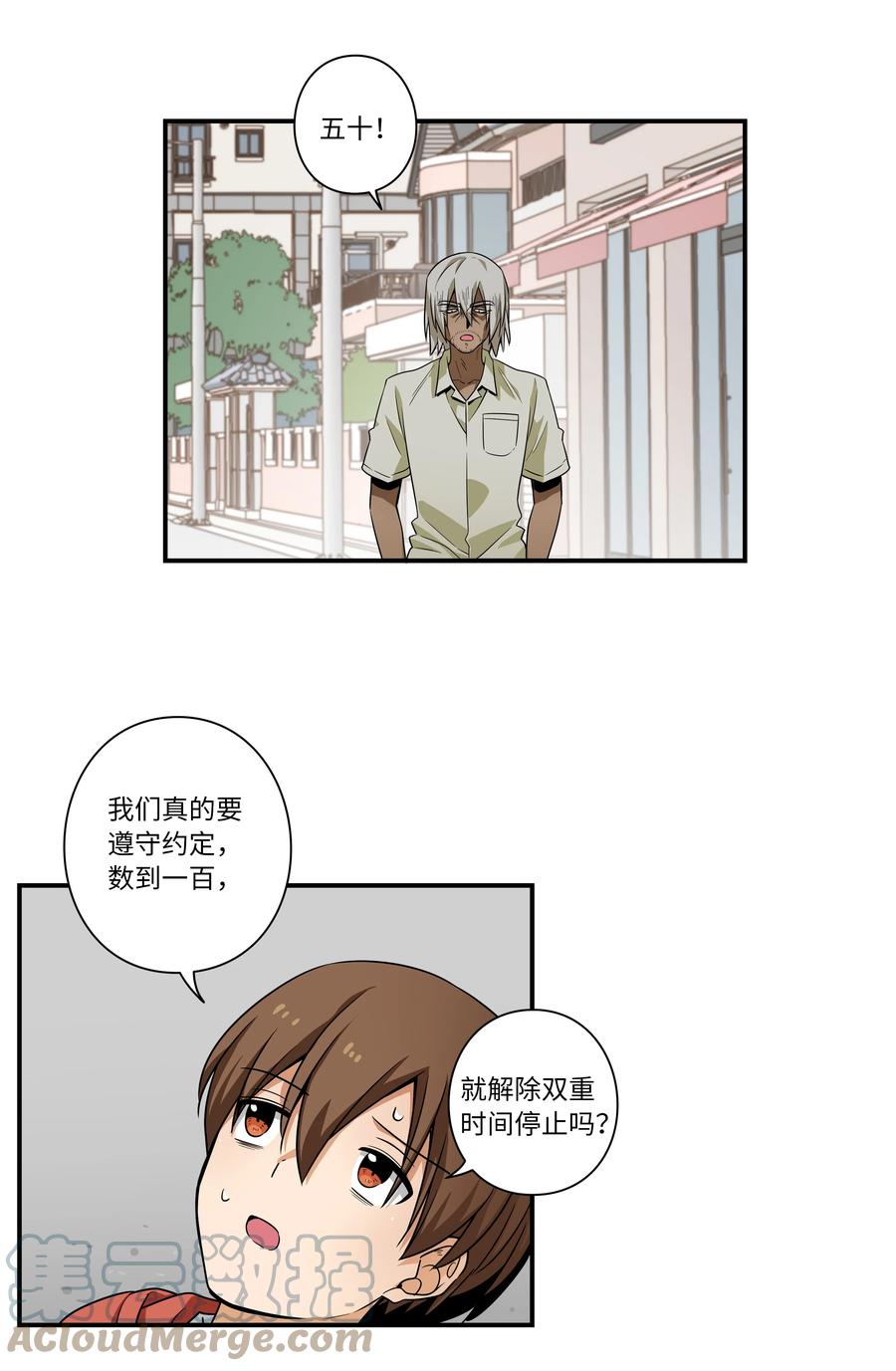 时间掌控者韩漫全集-106 解除时间停止无删减无遮挡章节图片 