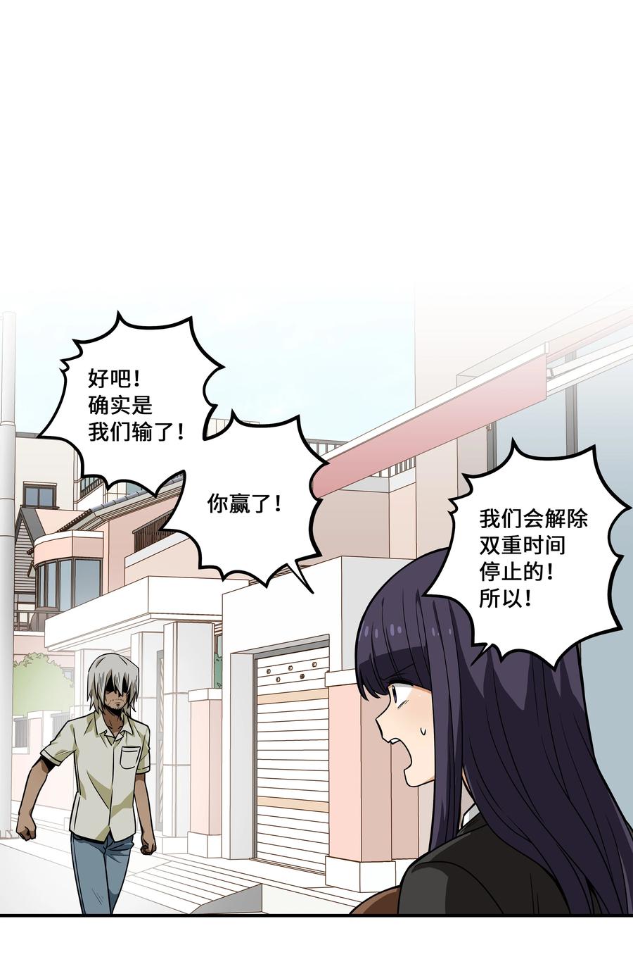 时间掌控者韩漫全集-106 解除时间停止无删减无遮挡章节图片 