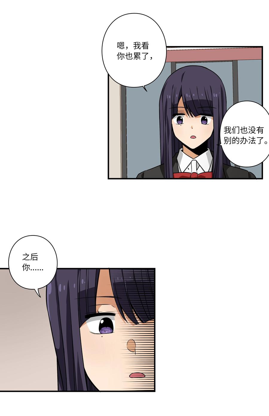 时间掌控者韩漫全集-106 解除时间停止无删减无遮挡章节图片 