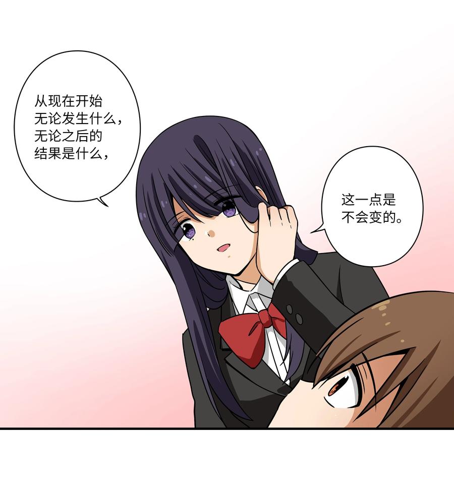 时间掌控者韩漫全集-106 解除时间停止无删减无遮挡章节图片 