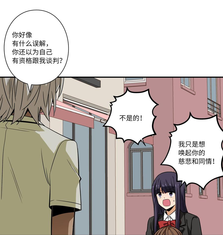 时间掌控者韩漫全集-106 解除时间停止无删减无遮挡章节图片 