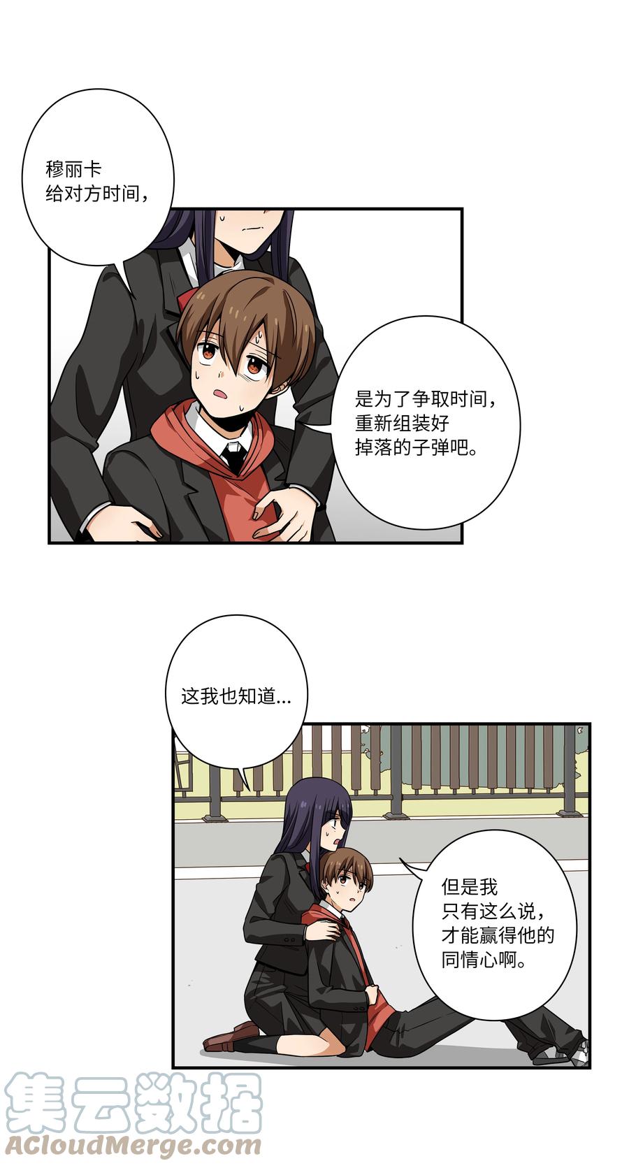 时间掌控者韩漫全集-106 解除时间停止无删减无遮挡章节图片 