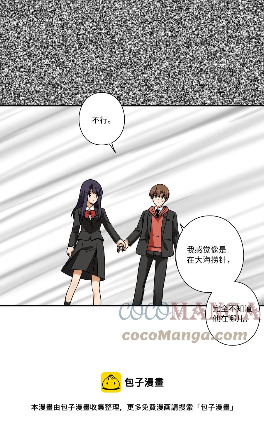 时间掌控者韩漫全集-107 无聊的等待无删减无遮挡章节图片 