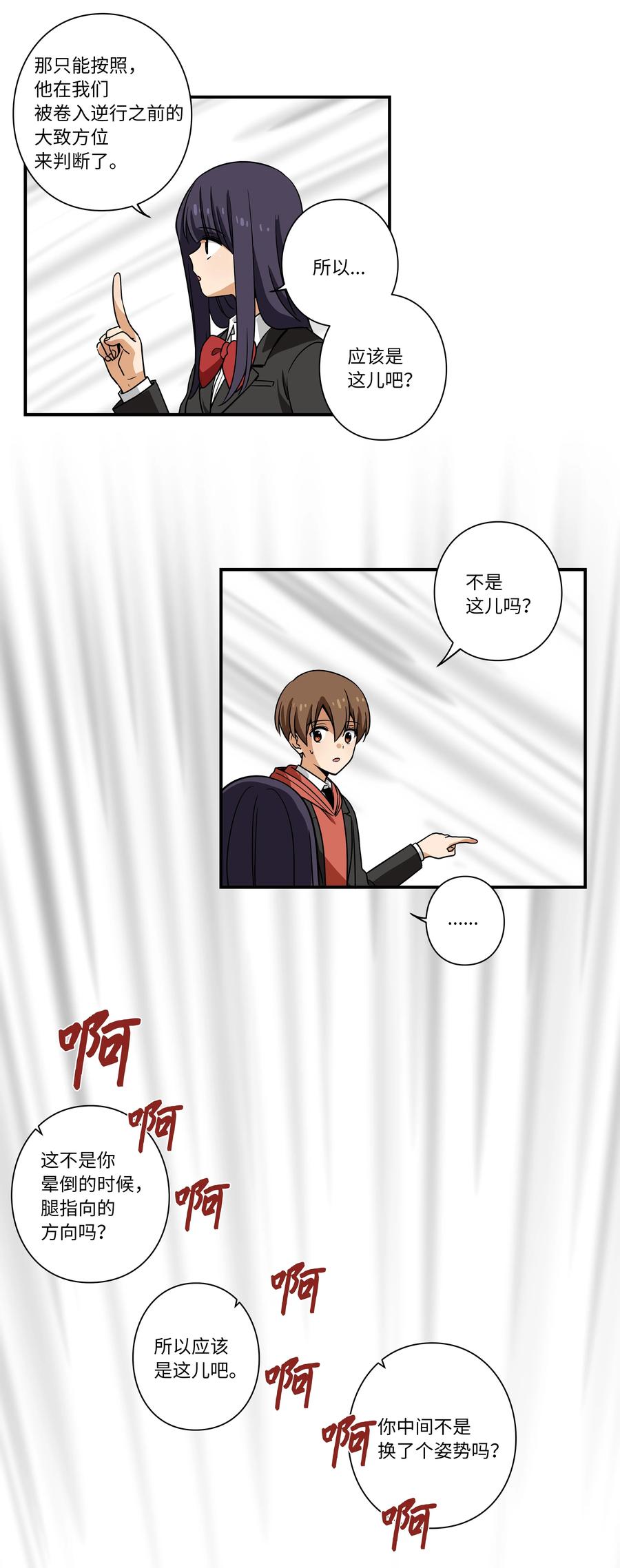 时间掌控者韩漫全集-107 无聊的等待无删减无遮挡章节图片 