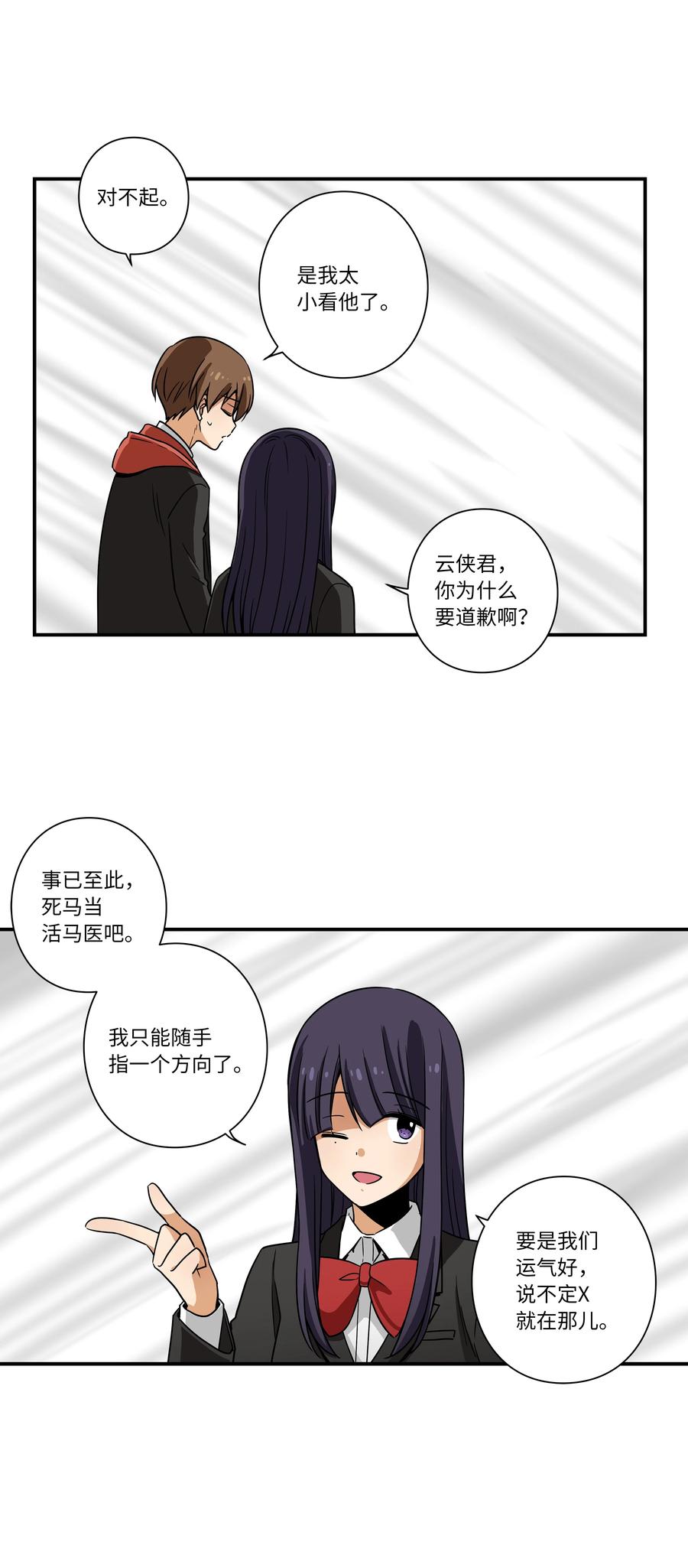 时间掌控者韩漫全集-107 无聊的等待无删减无遮挡章节图片 