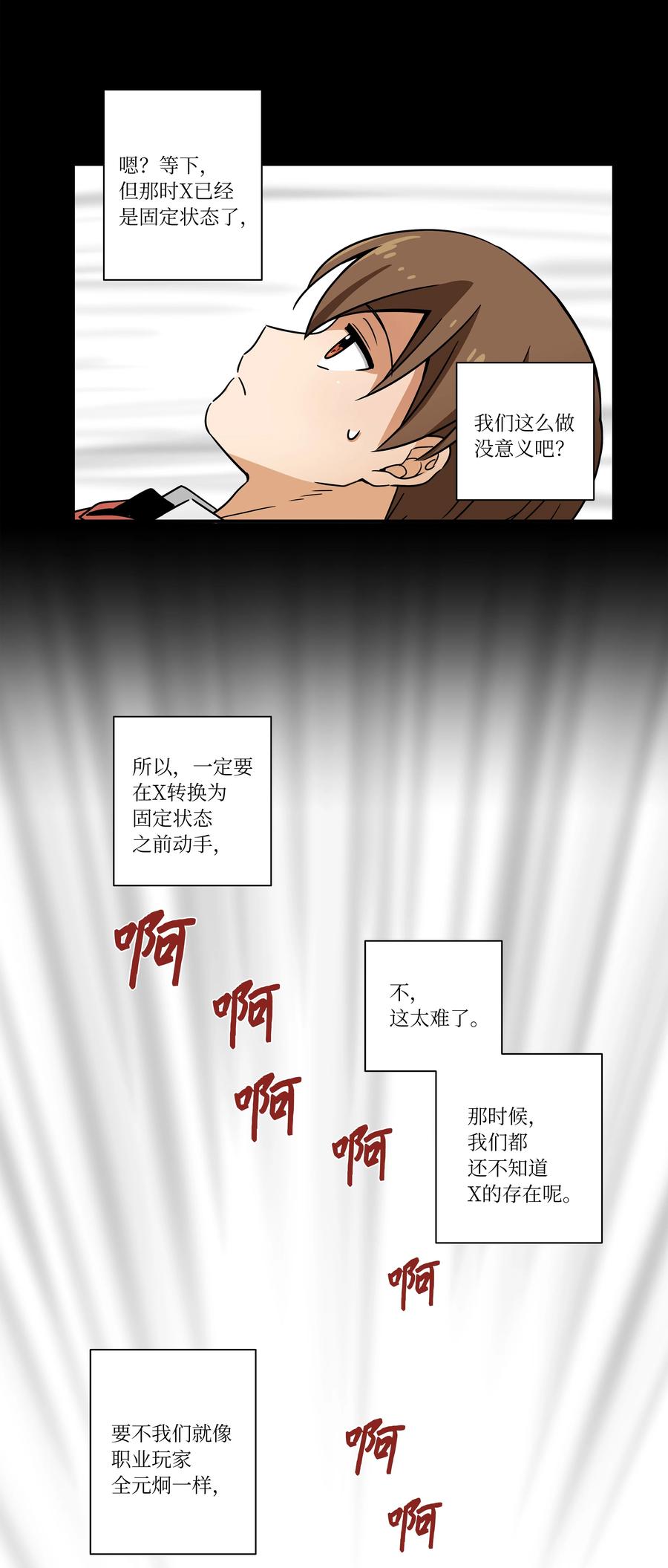 时间掌控者韩漫全集-107 无聊的等待无删减无遮挡章节图片 