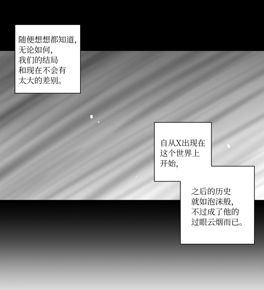 时间掌控者韩漫全集-107 无聊的等待无删减无遮挡章节图片 