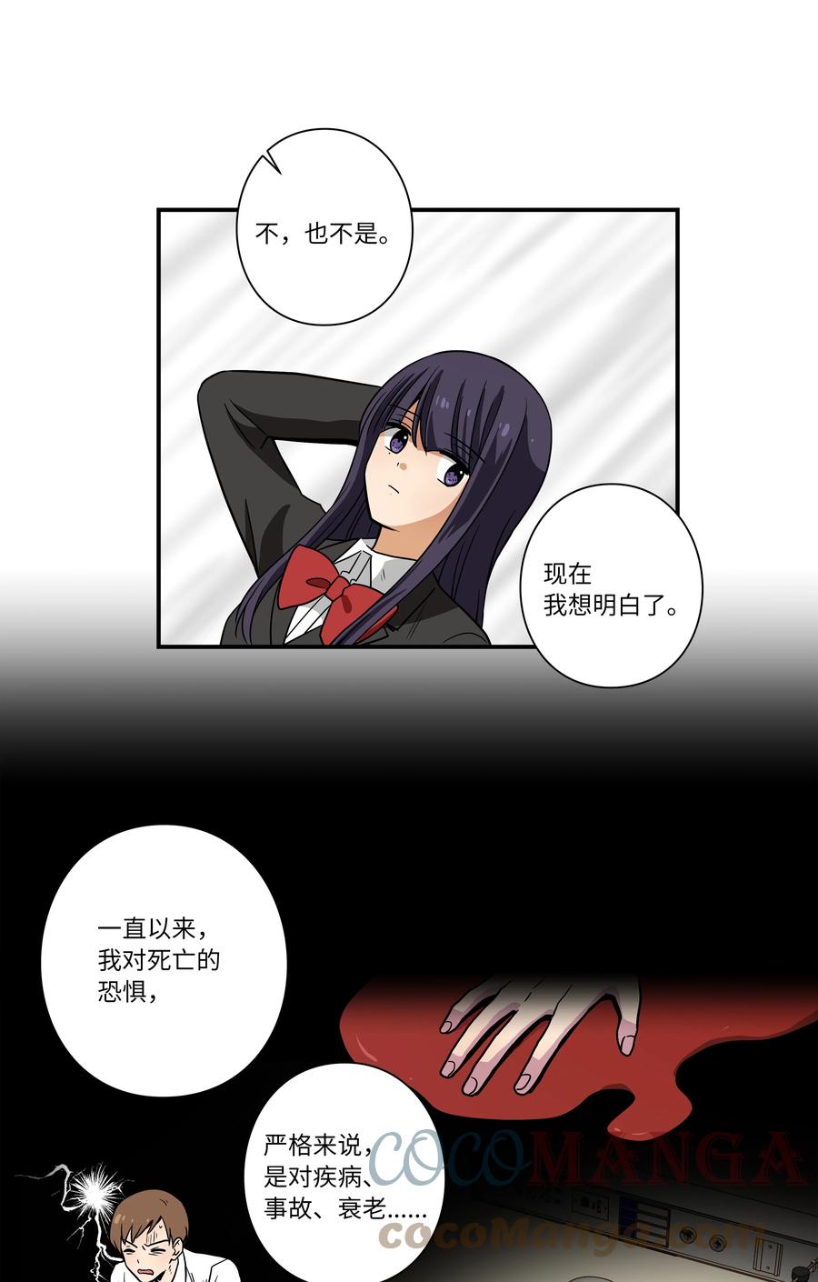 时间掌控者韩漫全集-107 无聊的等待无删减无遮挡章节图片 