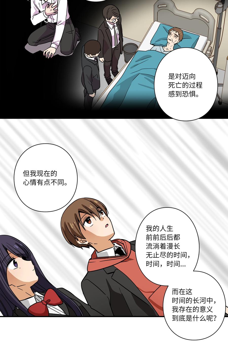 时间掌控者韩漫全集-107 无聊的等待无删减无遮挡章节图片 