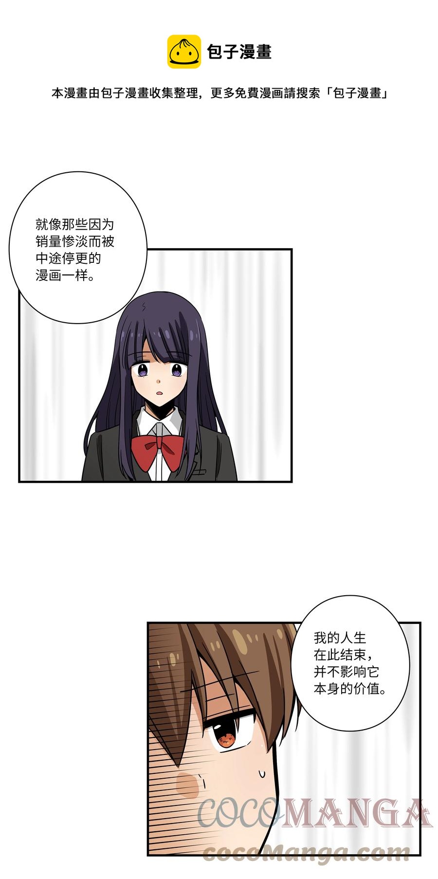时间掌控者韩漫全集-107 无聊的等待无删减无遮挡章节图片 