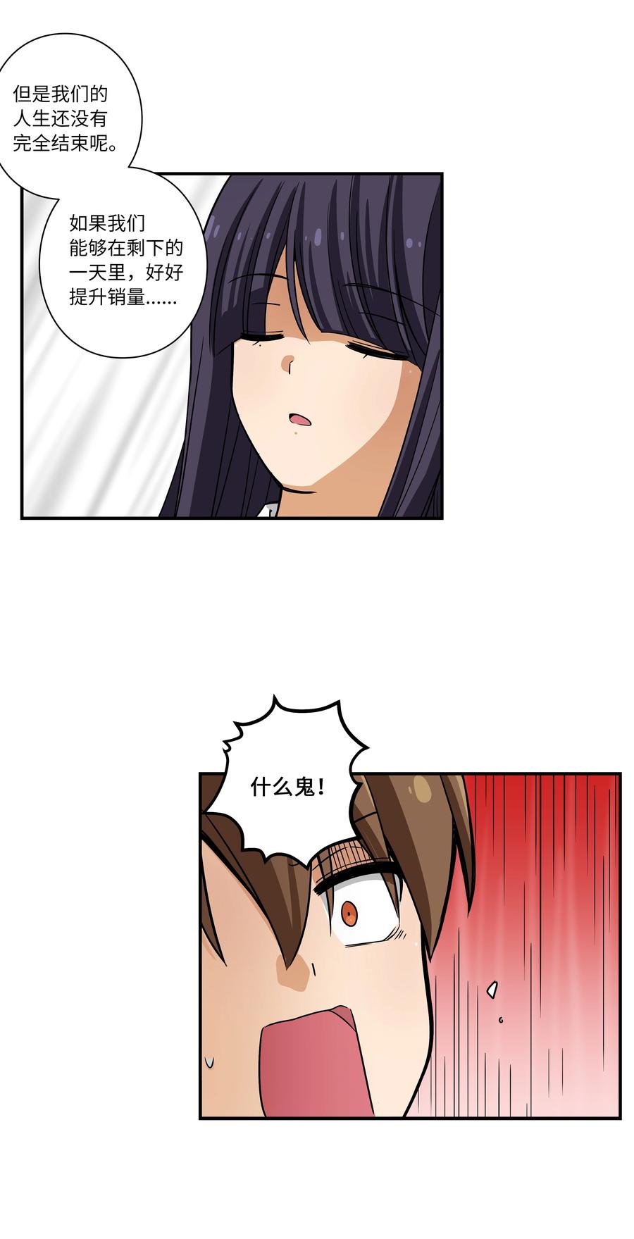 时间掌控者韩漫全集-107 无聊的等待无删减无遮挡章节图片 