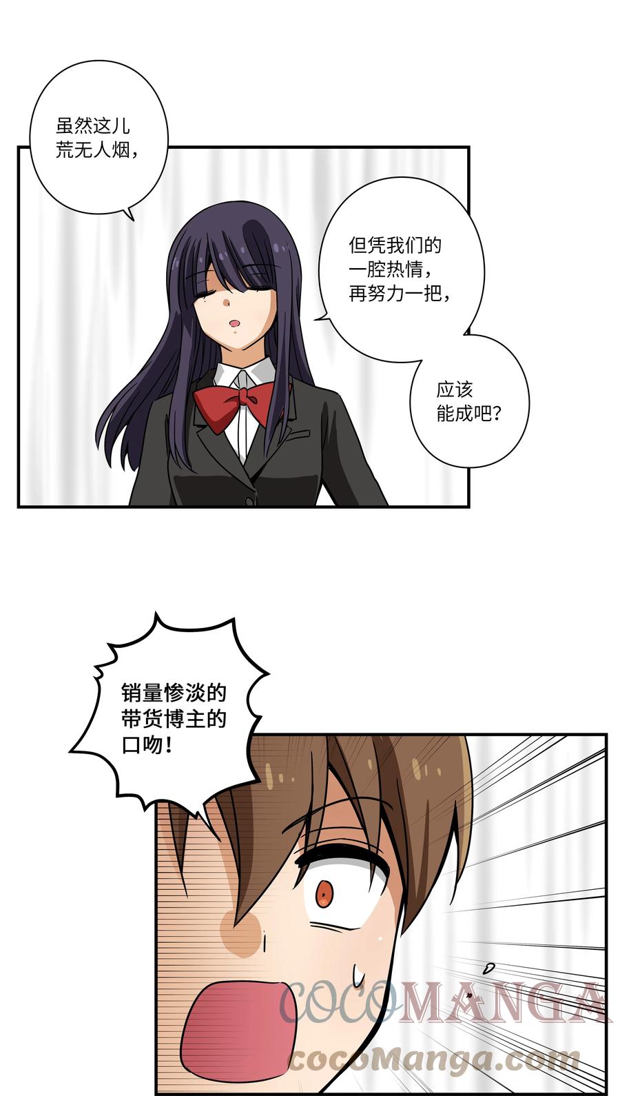 时间掌控者韩漫全集-107 无聊的等待无删减无遮挡章节图片 
