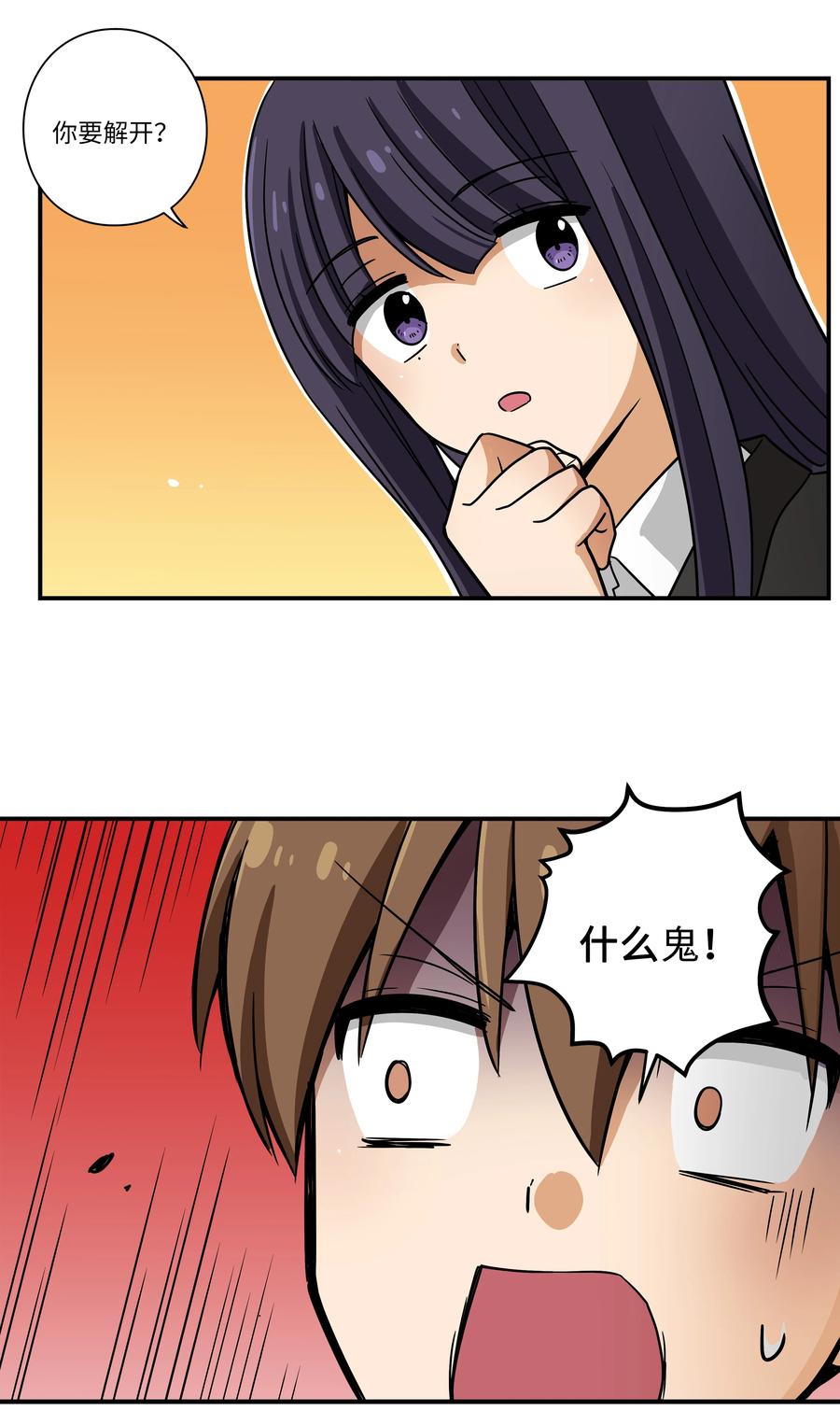 时间掌控者韩漫全集-107 无聊的等待无删减无遮挡章节图片 