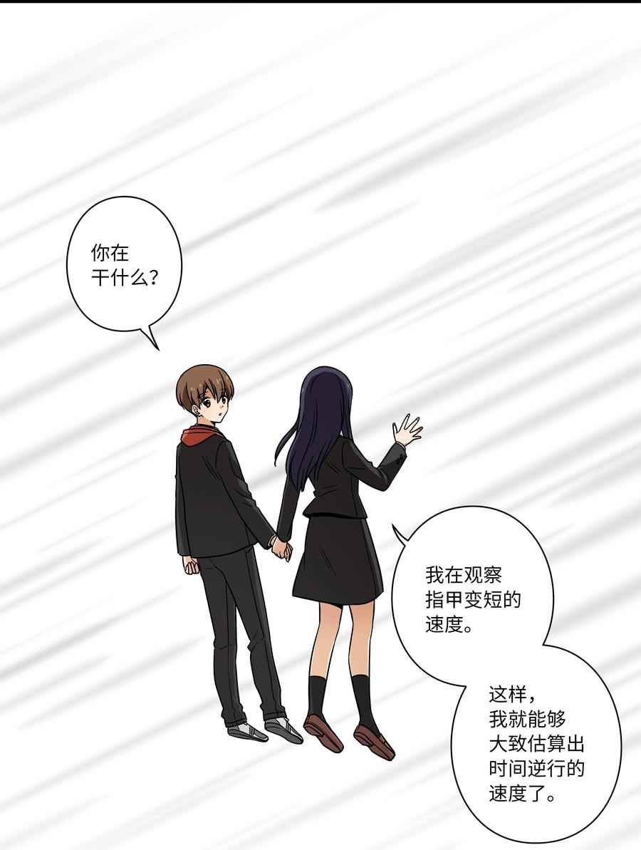 时间掌控者韩漫全集-107 无聊的等待无删减无遮挡章节图片 