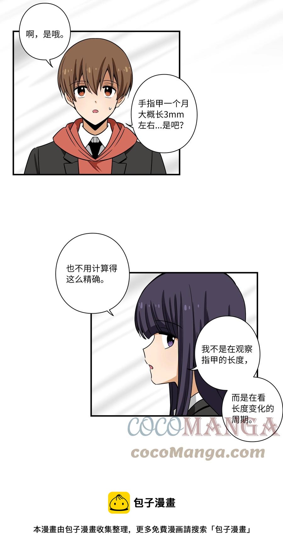 时间掌控者韩漫全集-107 无聊的等待无删减无遮挡章节图片 