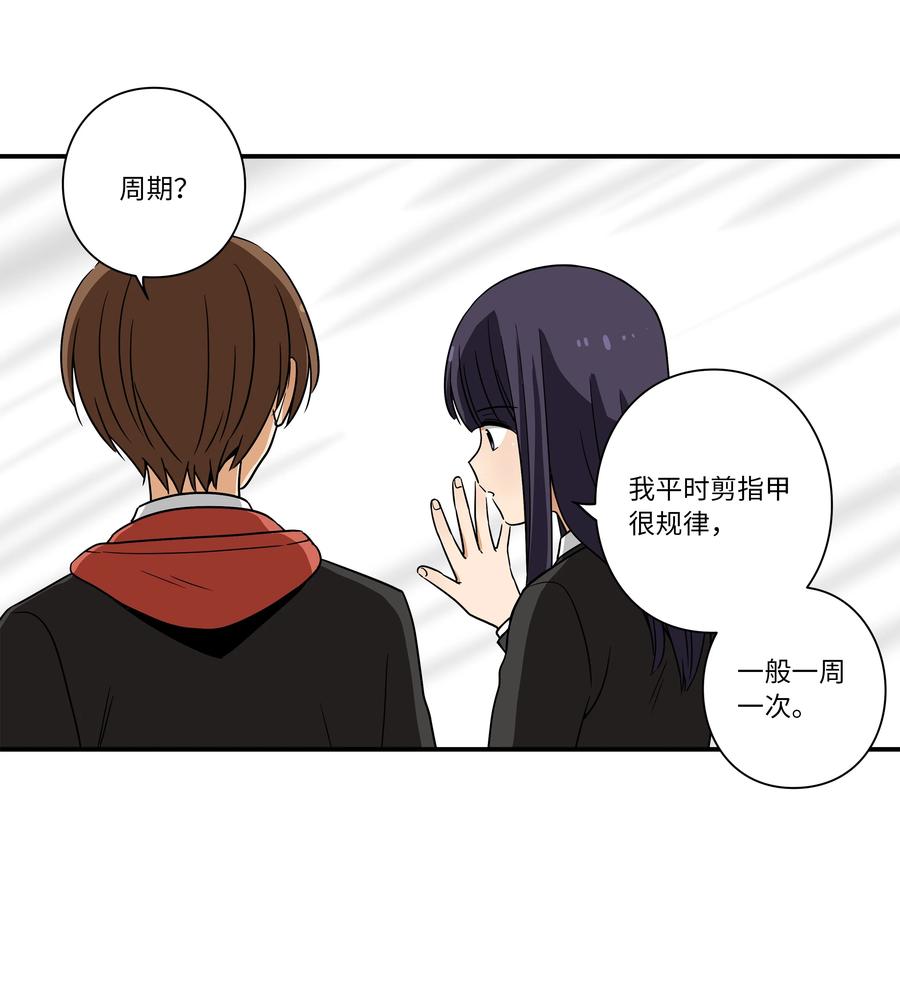 时间掌控者韩漫全集-107 无聊的等待无删减无遮挡章节图片 