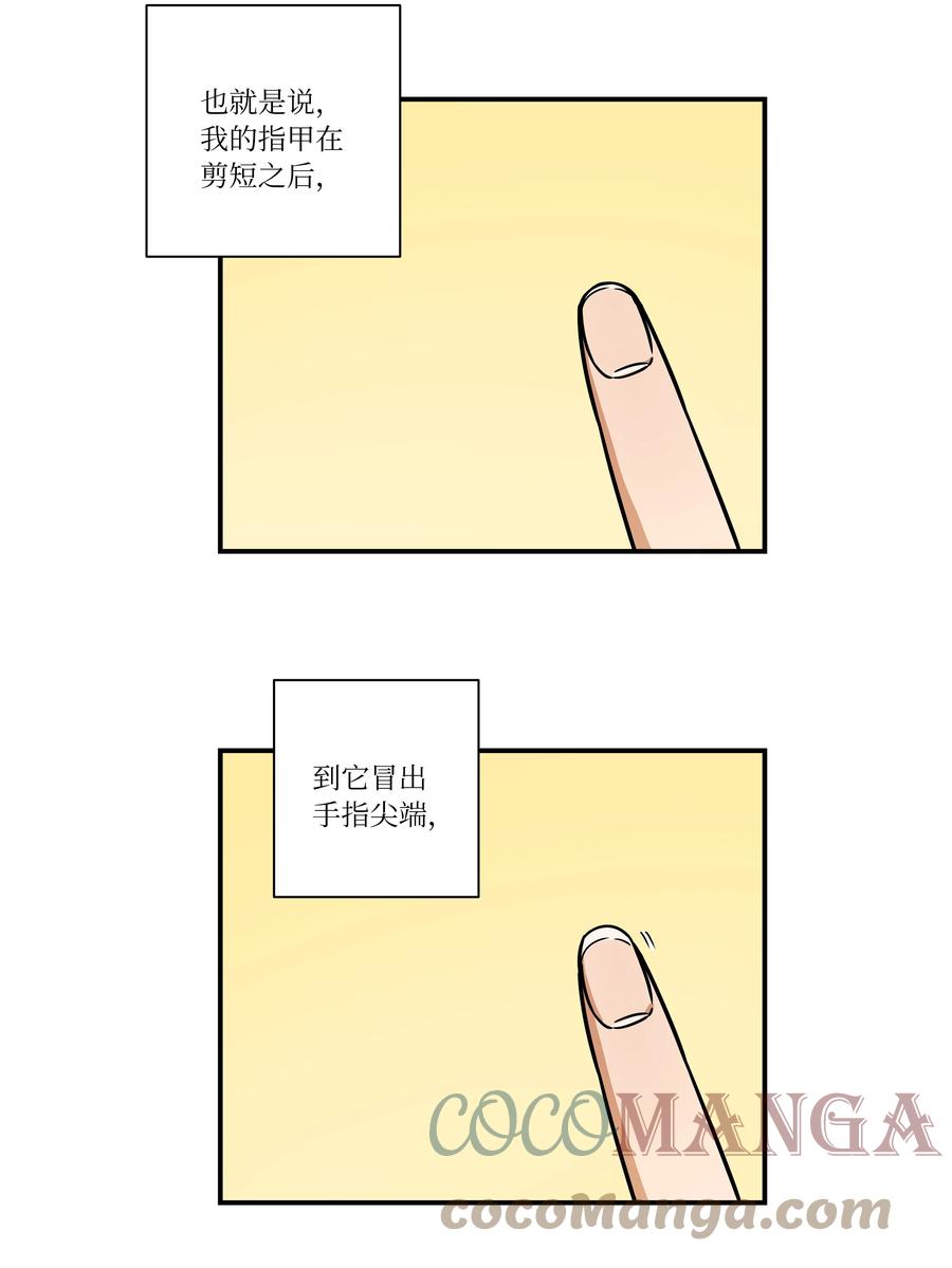时间掌控者韩漫全集-107 无聊的等待无删减无遮挡章节图片 
