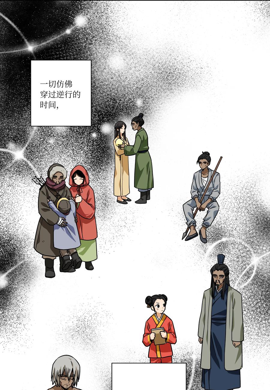 时间掌控者韩漫全集-108 潘多拉魔盒无删减无遮挡章节图片 