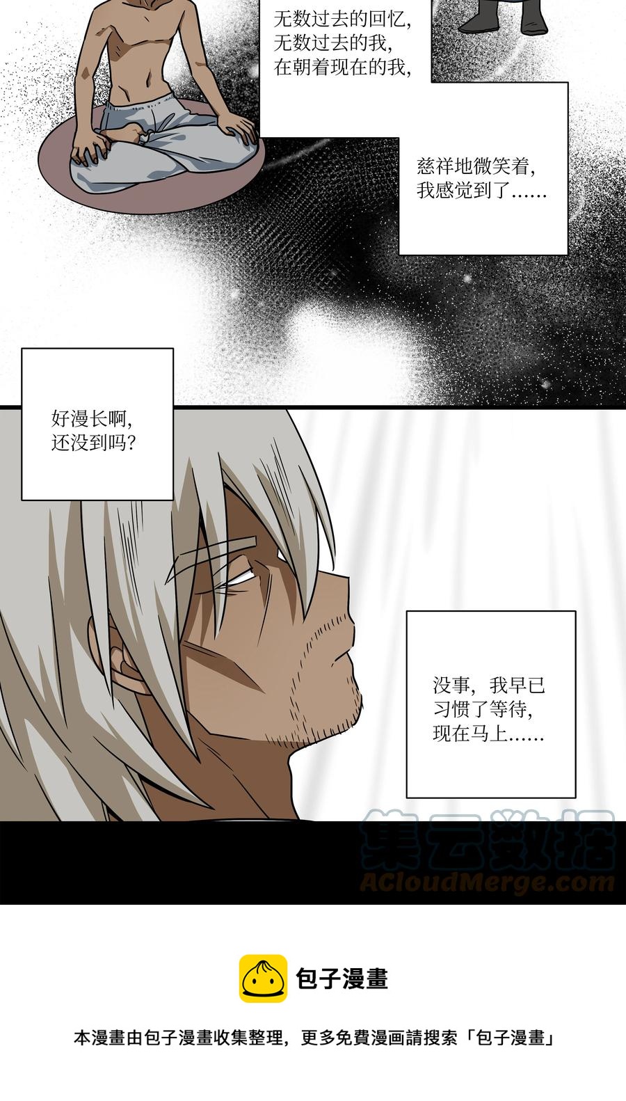 时间掌控者韩漫全集-108 潘多拉魔盒无删减无遮挡章节图片 