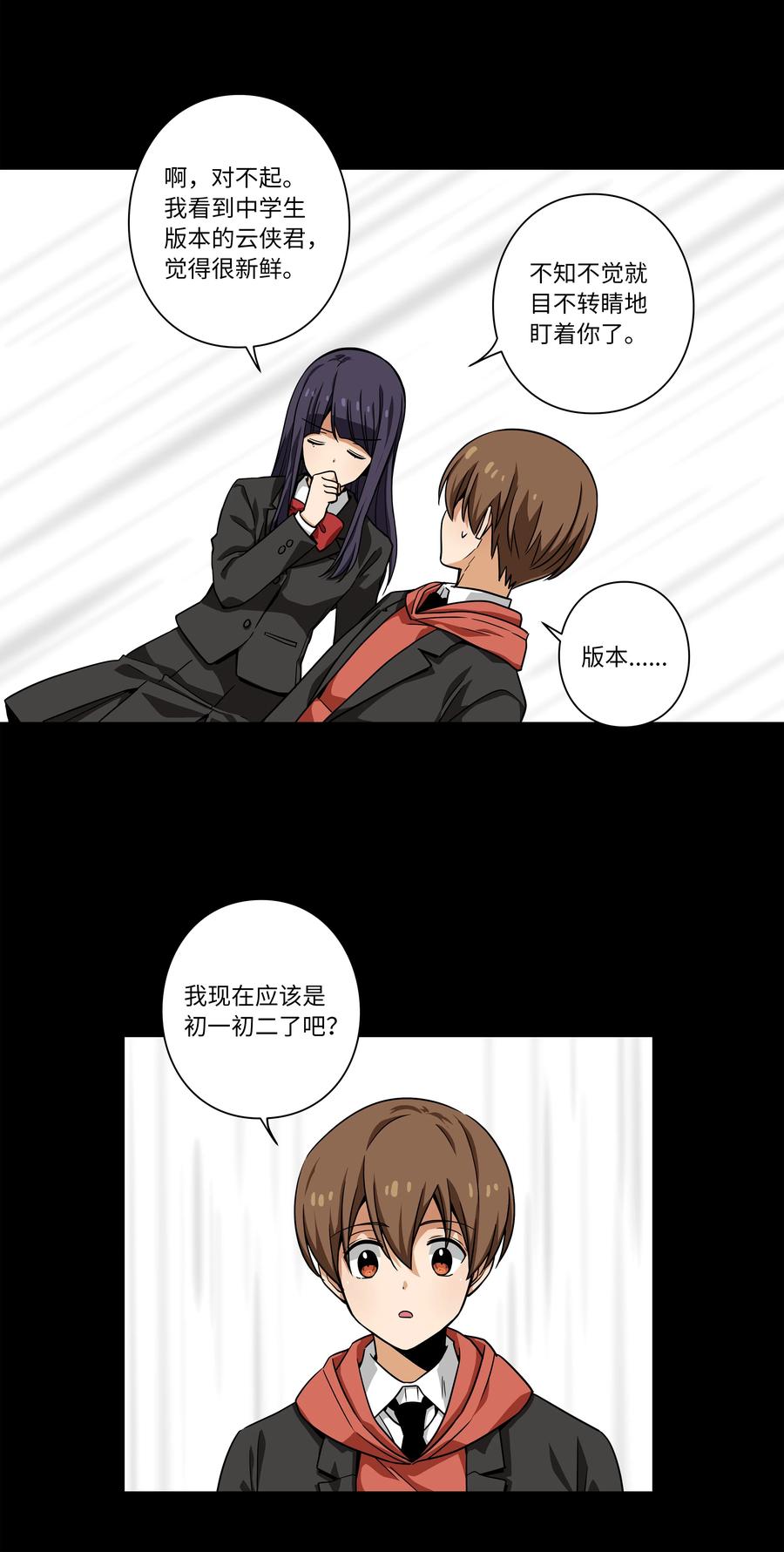 时间掌控者韩漫全集-108 潘多拉魔盒无删减无遮挡章节图片 
