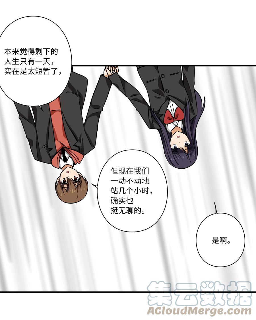 时间掌控者韩漫全集-108 潘多拉魔盒无删减无遮挡章节图片 