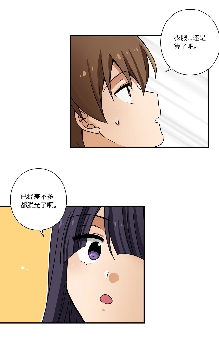 时间掌控者韩漫全集-108 潘多拉魔盒无删减无遮挡章节图片 