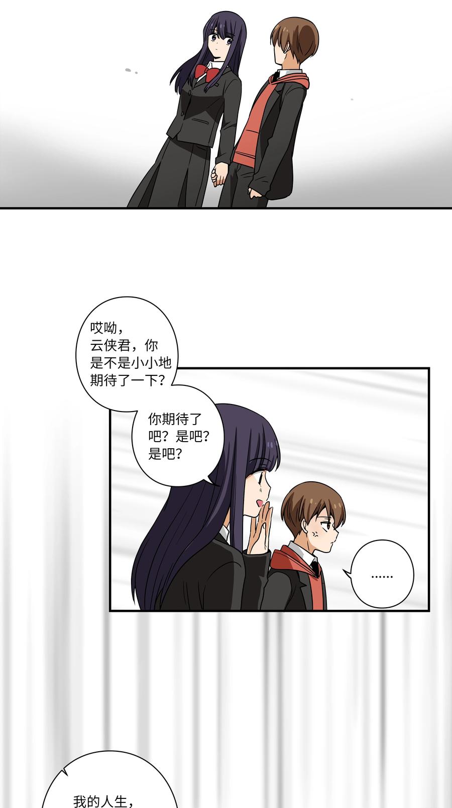 时间掌控者韩漫全集-108 潘多拉魔盒无删减无遮挡章节图片 